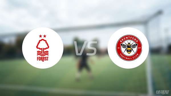 英超揭幕战诺丁汉森林主场3-1力克布伦特福德，控球优势明显