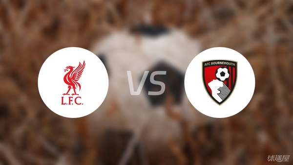 安菲尔德上演进球盛宴 利物浦4-2力克伯恩茅斯开启新赛季征程