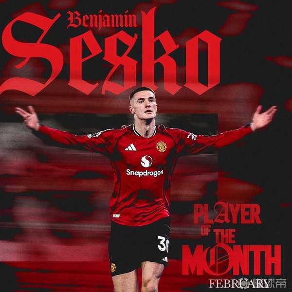 谢什科：替补奇兵连斩三城 红魔二月最佳实至名归